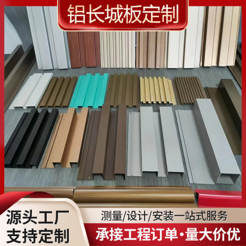 铝合金长城金属波浪纹铝型材门头凹凸招牌铝板背景墙装饰招牌定制