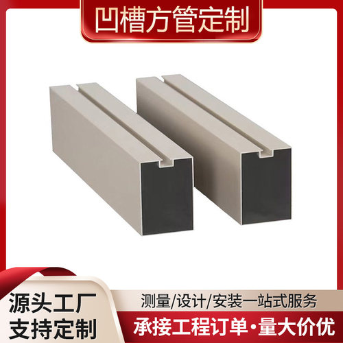 木纹铝方通吊顶凹槽铝合金方管简易天花板装饰铝格栅吊顶材料自装