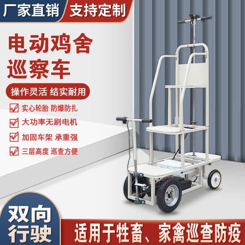 鸡舍养殖场电动骑蛋观察巡视巡查防疫四轮养殖双向养鸡场电动车。,畜牧/养殖物资,特种养殖设备,淘宝优惠券,粉丝福利购,淘宝优惠卷