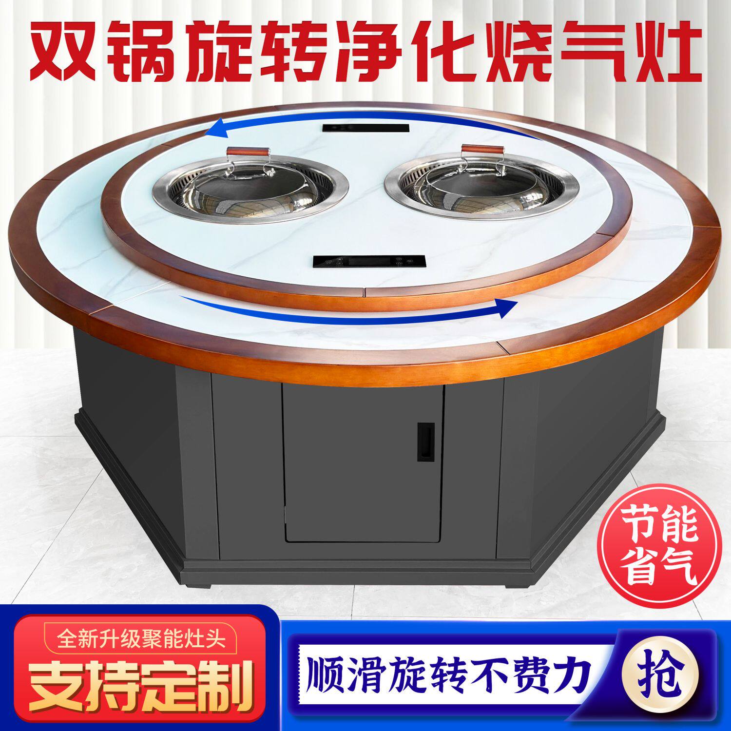 无烟自净化双锅旋转铁锅炖灶台桌烧电商用地锅鸡柴火鸡专用火锅桌