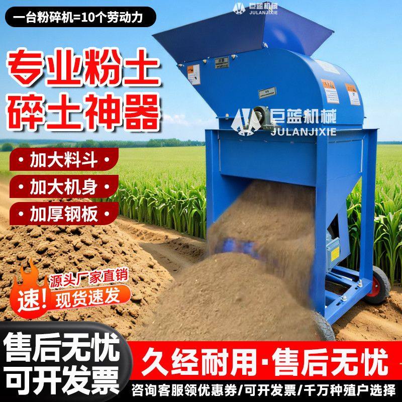 新款粉土机1500型泥土有机肥粉碎机移动粉粪碎土机小型家用,五金/工具,碎草机,淘宝优惠券,粉丝福利购,淘宝优惠卷