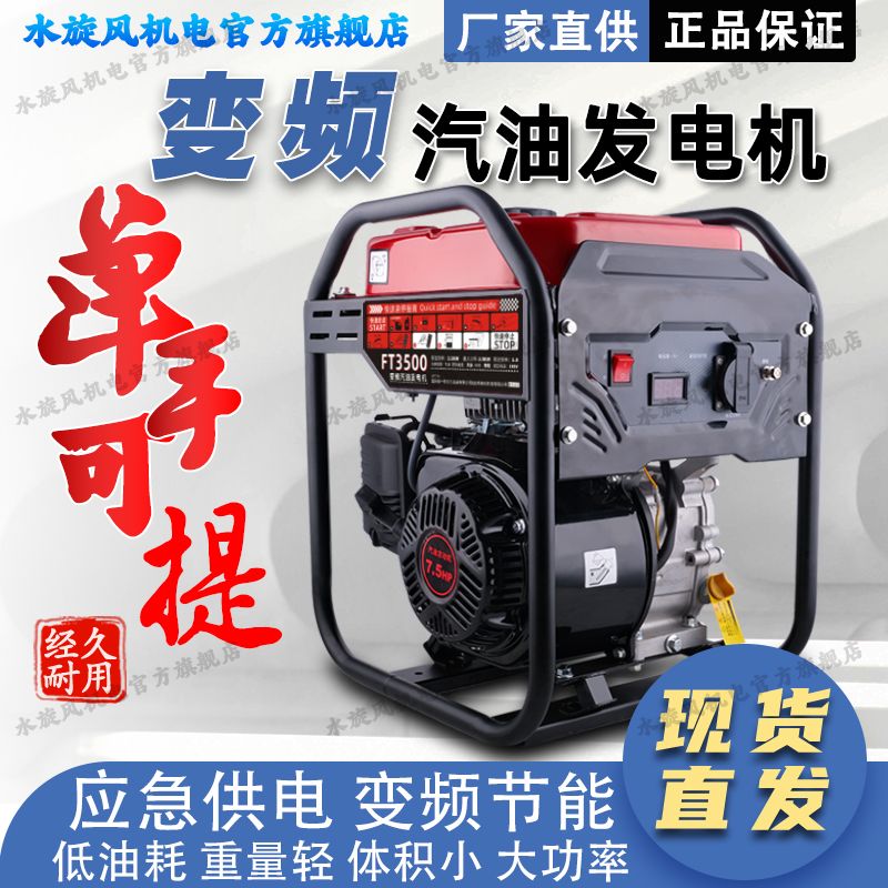 轻便携式变频汽油发电机