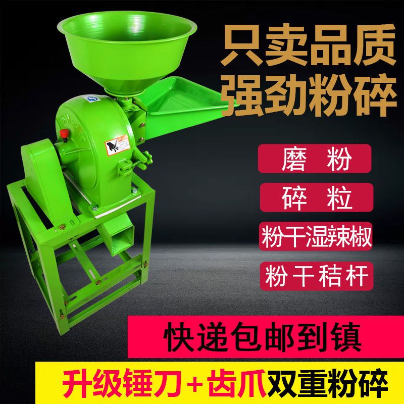 玉米饲料粉碎机家用小型