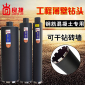 工业级快速钢筋混凝土水钻钻头 干打钻头水钻头水磨钻开孔器水转