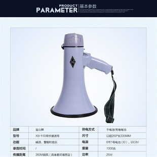 手持式充电喊话器星波XB-11S手持式带话筒大功率喊话器扩音器喇叭