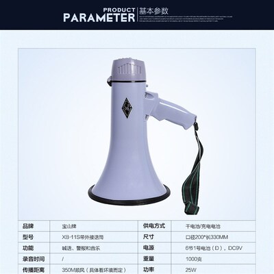 手持式充电喊话器星波XB-11S手持式带话筒大功率喊话器扩音器喇叭