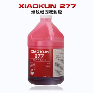 243/271/277/680厌氧胶圆柱形固持密封螺丝胶防松固定胶水1000ml