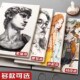 素描本a4美术生专用大草稿本环扣护眼记事本A5笔记日记本活页计划