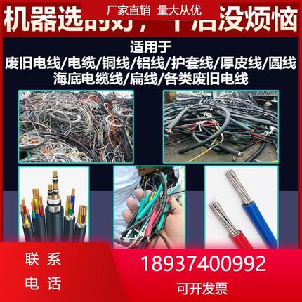 剥线机电动全自动小型线家用废旧电缆去皮废铜线剥皮机电扒皮光隆