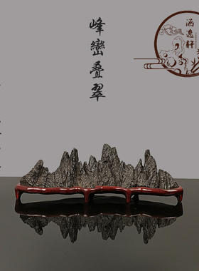 灵璧太湖幽兰石靠山型假山子搁笔架山中式石头摆件家居装饰工艺品
