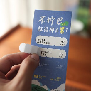 可爱日子 2025年新款日历53周休息法台历 解压桌面创意打卡摆件