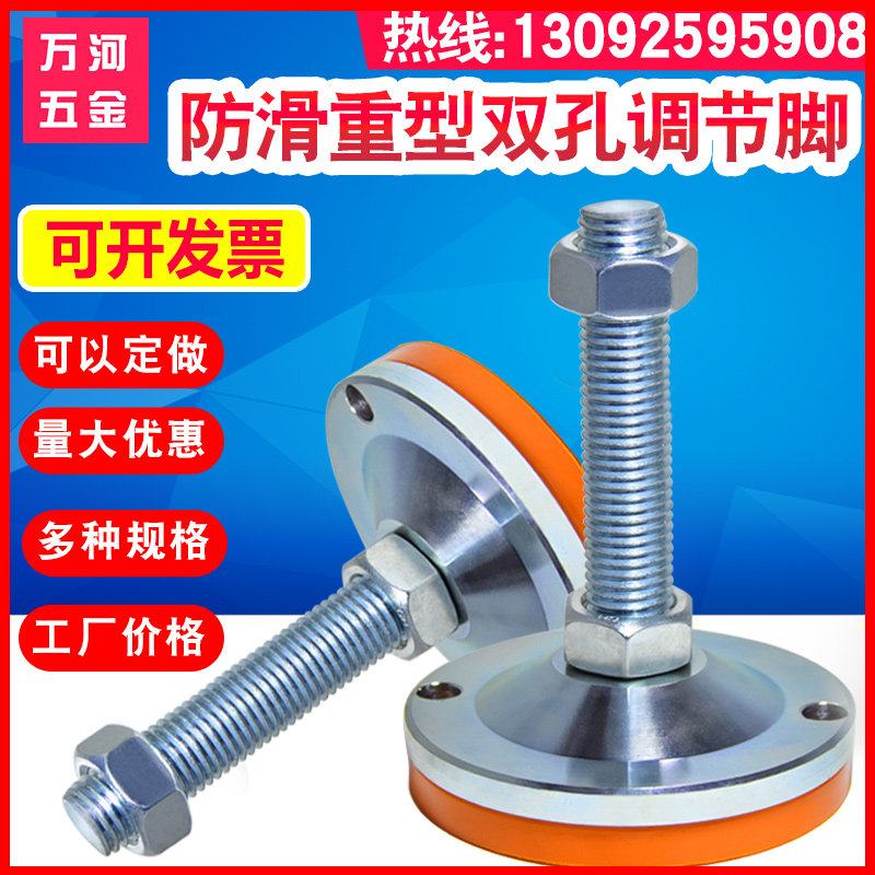 底盘120带防滑垫双孔 重型碳钢调节脚金属承重脚杯M12 M18M2Z0M24