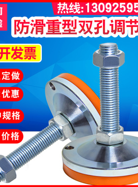 底盘120带防滑垫双孔 重型碳钢调节脚金属承重脚杯M12 M18M2Z0M24