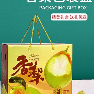 香梨礼盒包装盒空盒子库尔勒香梨包装礼盒10斤礼品盒包装箱手提箱