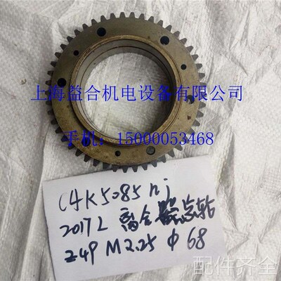 配件.沈阳机床CAK508nj CAK6150数控车床配件02017L齿轮M2.25/Z49