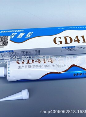 中昊室温硫化硅橡胶GD414硅胶密封胶