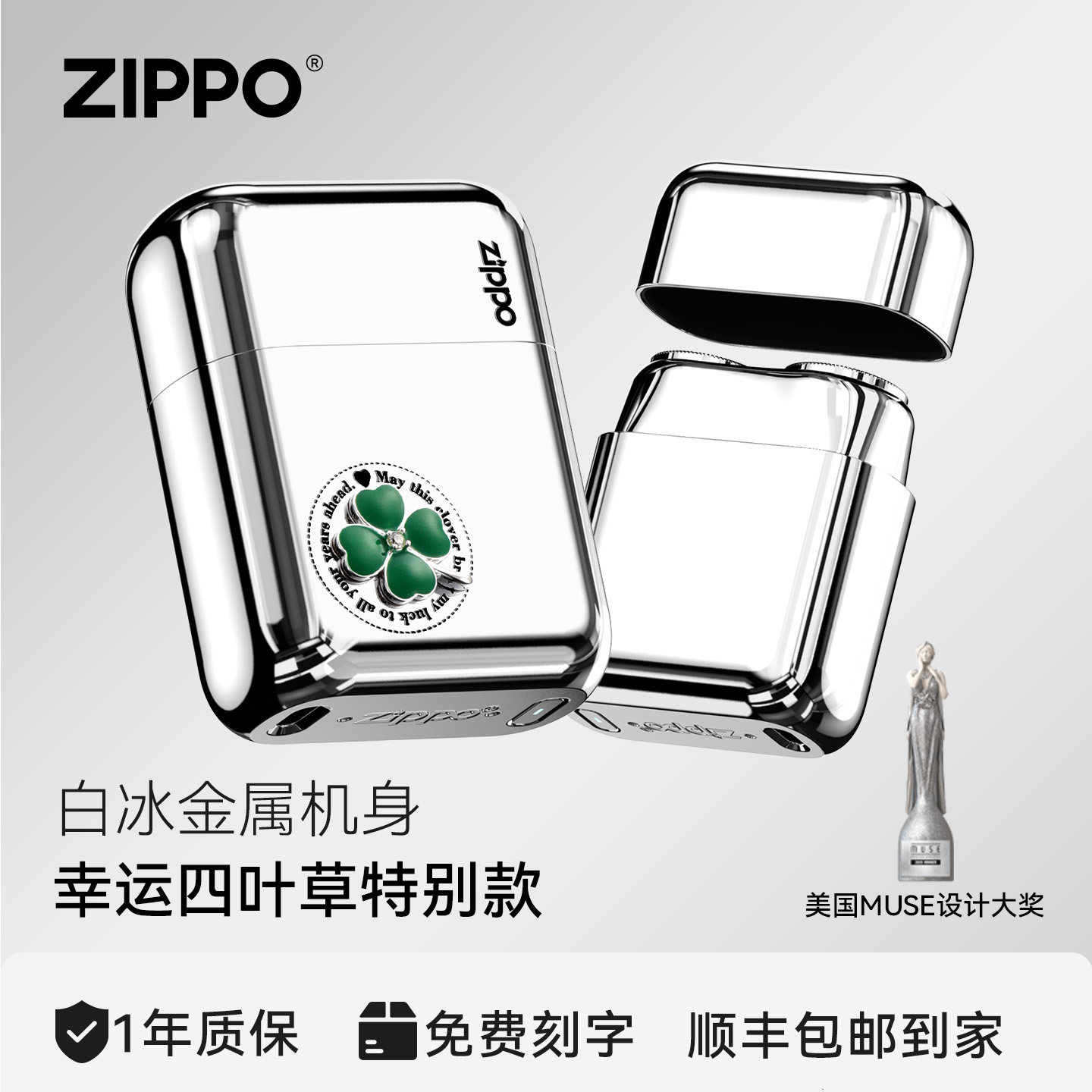 ZIPPO剃须刀白冰四叶草电动便携车载老爸生日节日送男友实用礼物