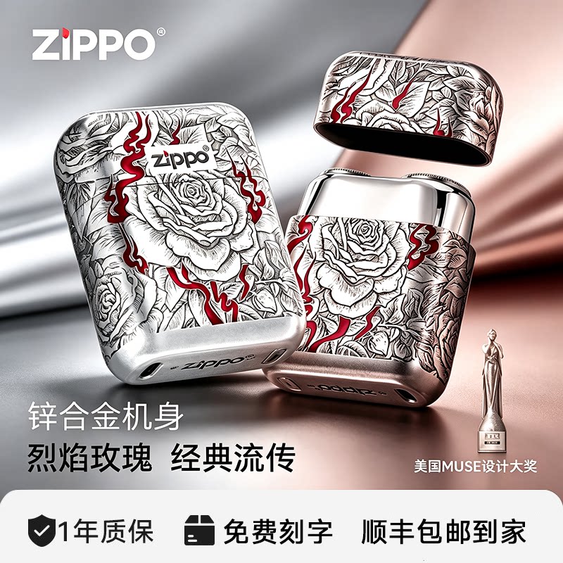 zippo剃须刀烈焰玫瑰熏银爱情便携装刮胡刀送男生日伴郎实用礼物
