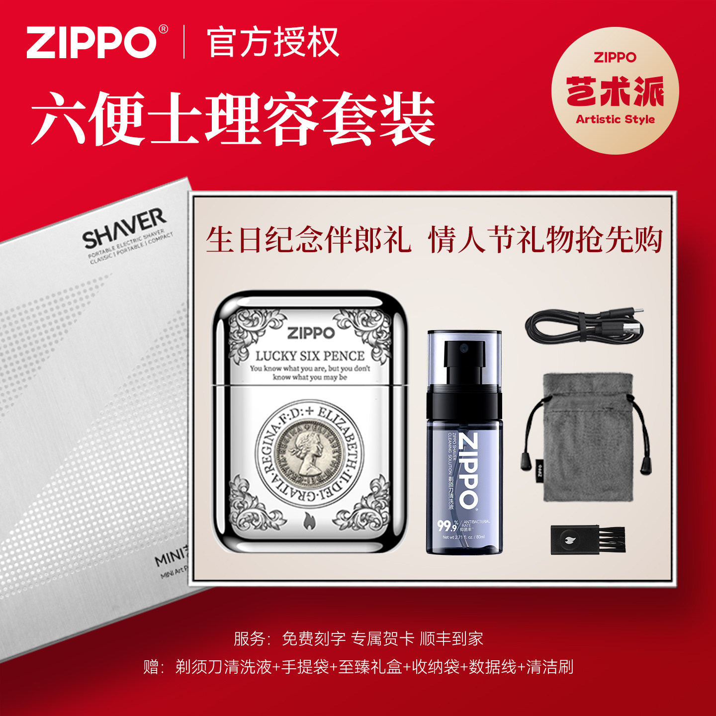 【情人节礼物】月亮六便士剃须刀电动旅行便携刮胡刀父亲男友新年,个人护理/保健/按摩器材,剃须刀,淘宝优惠券,粉丝福利购,淘宝优惠卷