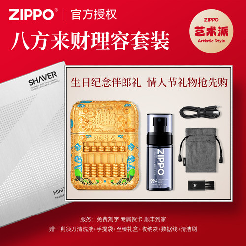 黄铜机身 干湿两剃 表层真金 Type-c充电