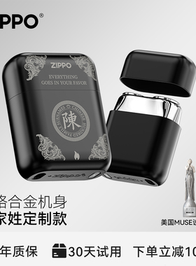 ZIPPO剃须刀百家姓定制刻字DIY便携刮胡刀送男友生日伴郎实用礼物