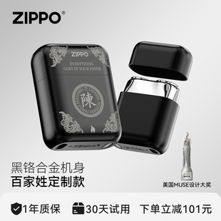 ZIPPO剃须刀百家姓定制刻字DIY便携刮胡送男友生日伴郎实用礼物