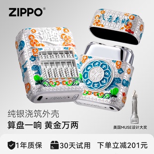 ZIPPO剃须刀925银八方来财电动水洗便携胡须旅行送生日男友生日礼