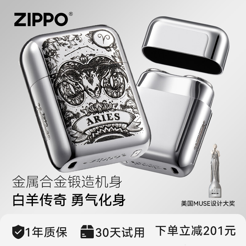 ZIPPO剃须刀白羊12星座旅行车载便携刮胡伴郎男友生日实用礼物
