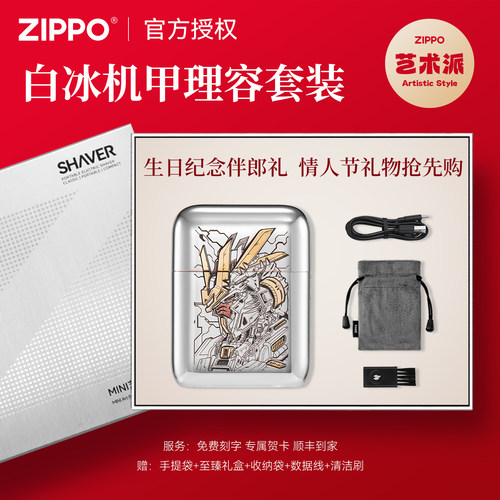 金属机身 干湿两剃 便携小巧 免费刻字 贺卡