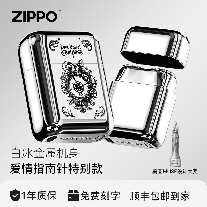 ZIPPO正品剃须刀爱情指南针特别款刮胡送男友伴郎生日实用礼物