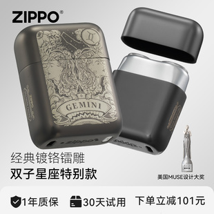 ZIPPO剃须刀双子座个性 十二星座便携小巧刮胡送男友生日伴郎礼物