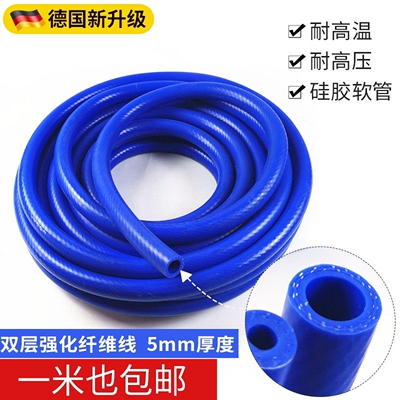 矽胶管耐高温耐压16mm水管双层厚蓝色夹线真空耐热编织矽橡胶软管