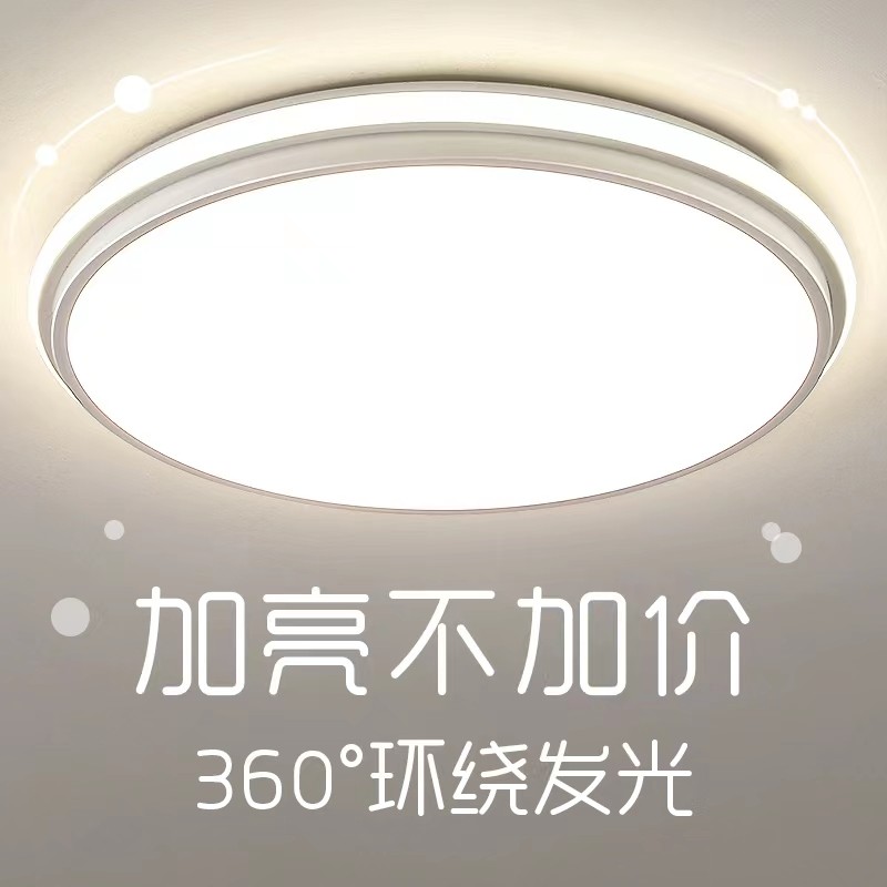 卧室灯2026年新款客厅简约