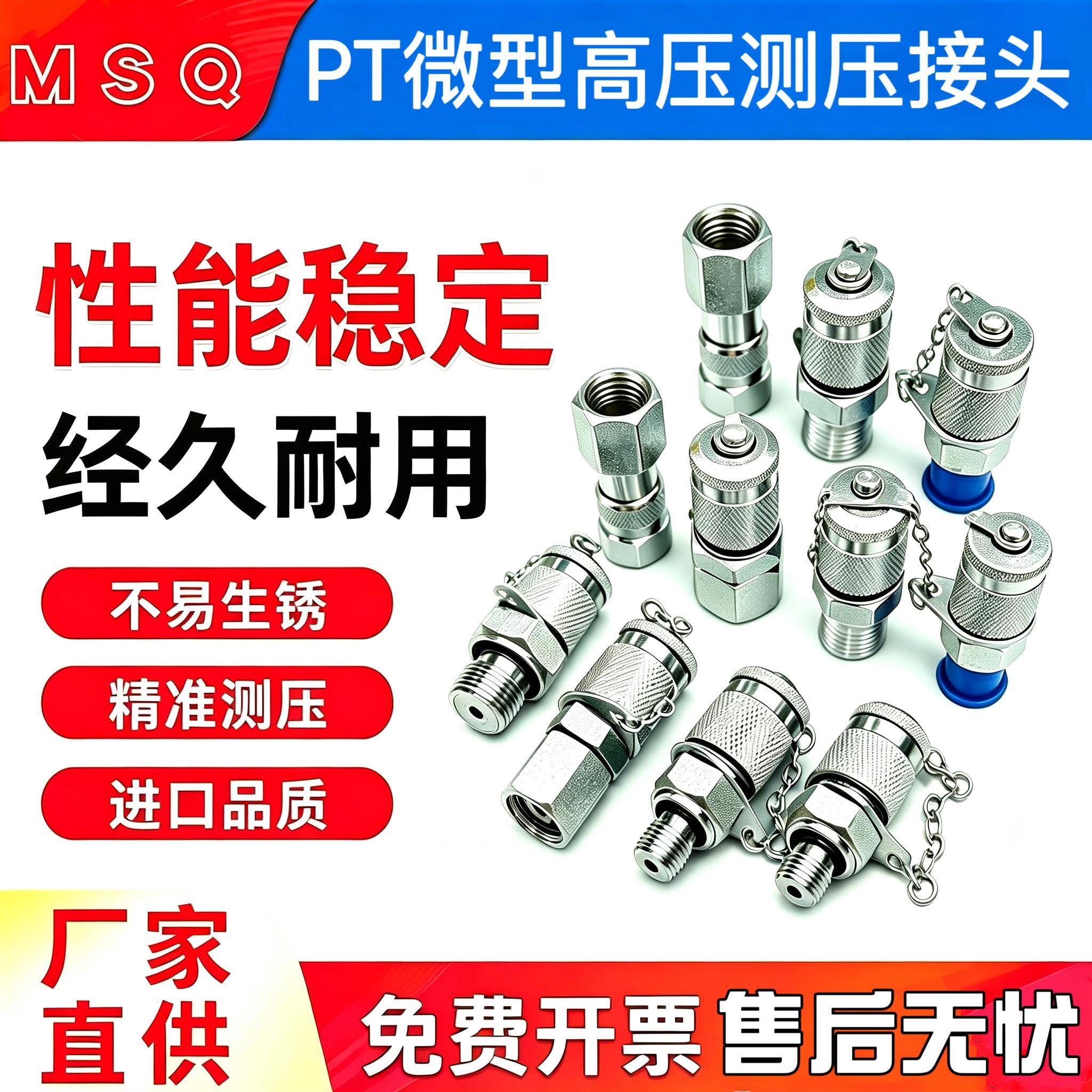 液压测压接头高压测试点软管转接头快速接头PT-3 PT-7 G1/4-M16*2