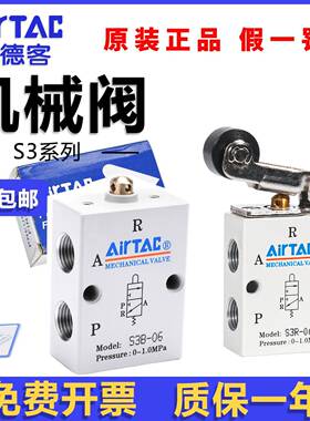 亚德客基本型机械阀S3BM5/06 S3R-05/M5/06/08滚轮杠杆气动控制阀