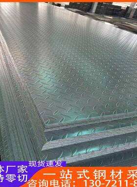 S275JR扁豆花纹钢板S235JO角钢A36 S460NL S355ML欧标扁钢SS400板