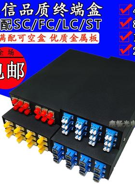 12口光纤终端盒12芯光缆光端盒SCFCLCST光纤盒4口8口熔纤盒空盒