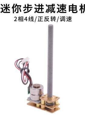 GM1024by10 微型直流步进减速电机 DC5V迷你低速马达倒装螺丝杆轴