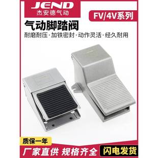 4F210 08L脚踏阀FV420气动控制阀320脚踩气阀开关ST402气缸换向阀