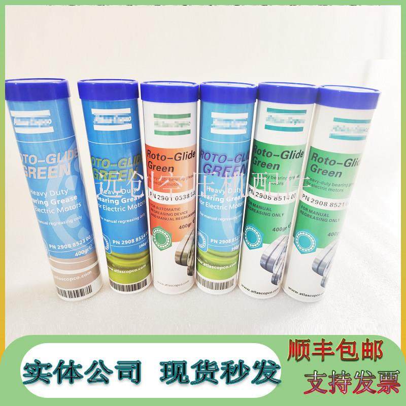 AC阿特拉斯润滑脂2901033803奶油2908851400电机油脂2908852100,工业油品/胶粘/化学/实验室用品,工业润滑油,淘宝优惠券,粉丝福利购,淘宝优惠卷