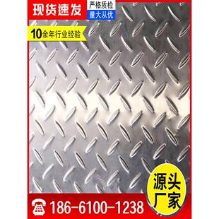 304不锈钢花纹板楼梯踏板折弯201防滑板花纹板定制加工原平花纹板