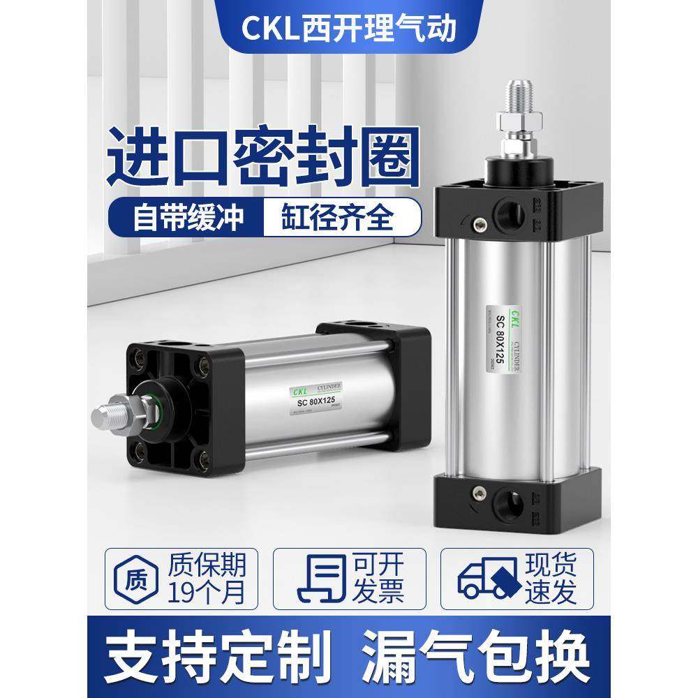 SC标准气缸大全大推力小型气动32/63/80X25X50x75X100x200S带磁性