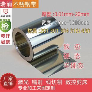 0.2 0.12 0.25 0.3 0.5mm足厚 304 0.4 316L不锈钢板精密垫片0.1
