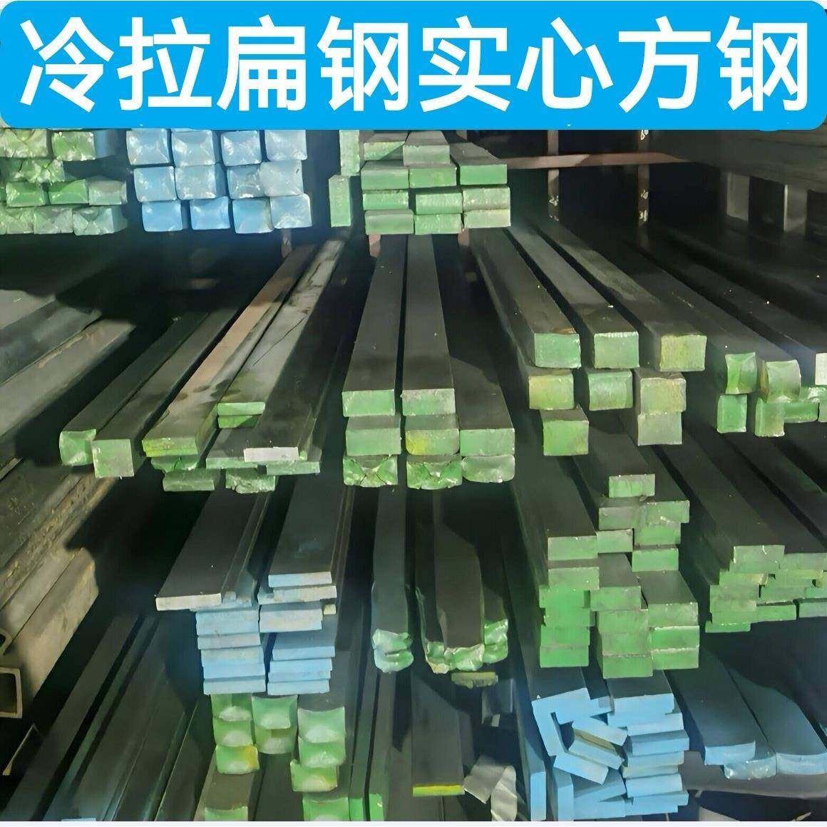 扁钢 Q355D冷拉扁钢Q345BQ345Q355B冷拉方钢A3方条扁铁20#45#16锰,金属材料及制品,圆钢,淘宝优惠券,粉丝福利购,淘宝优惠卷