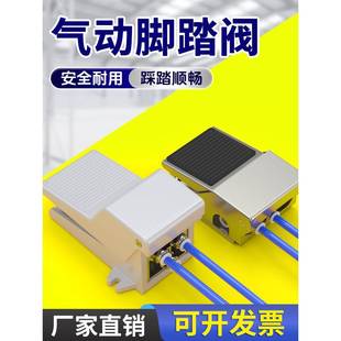 气动开关脚踏阀4F210 08脚踩脚踏开关板FV420气缸换气换向阀门320