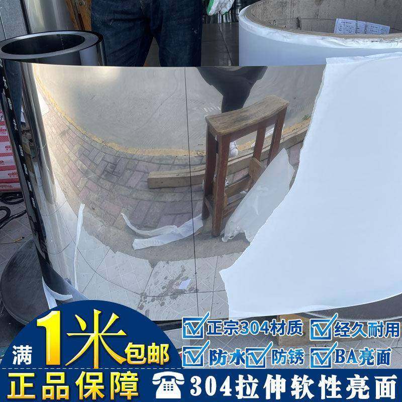 sus304钢带薄拉筒专用镜面钢板BA面薄钢皮厚0.1mm 0.2 0.3 0.5mm,金属材料及制品,钢板,淘宝优惠券,粉丝福利购,淘宝优惠卷