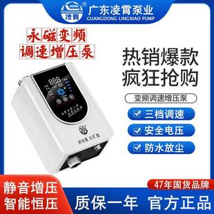 凌霄增压泵水泵热水器专用永磁变频恒压家用全自动静音太阳能花洒