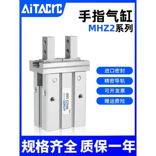 mhzl气动手指气缸MHZ2-16/20/25/32D机械手小型平行夹爪气爪HFZ10