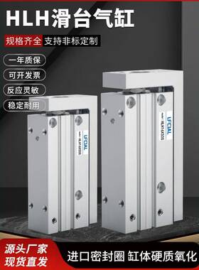 气动精密侧导轨HLH滑台气缸MXH6/10/16/20-5X10X15X20X255016-40S