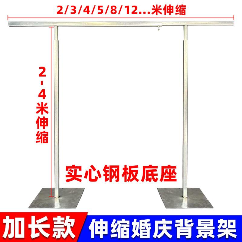 新款婚庆道具拱门铁艺背景架加长款伸缩杆婚礼布置布幔KT板支架子